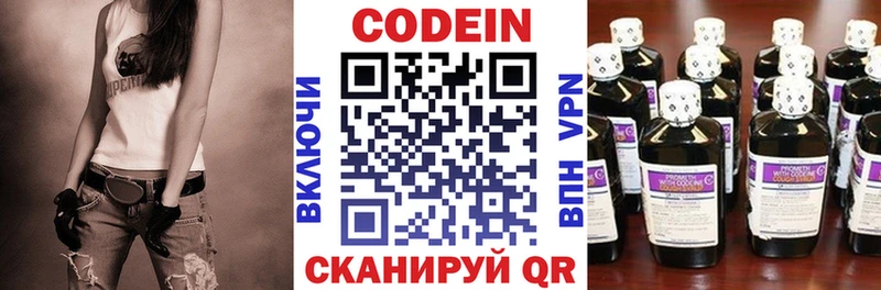 Кодеин Purple Drank Купить закладки Ветлуга