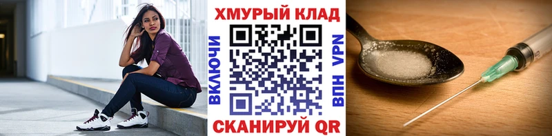 ГЕРОИН герыч Купить закладки Ветлуга