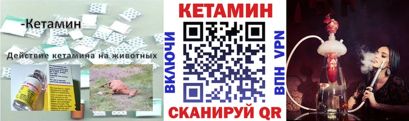 Купить  Ветлуга  КЕТАМИН ketamine 