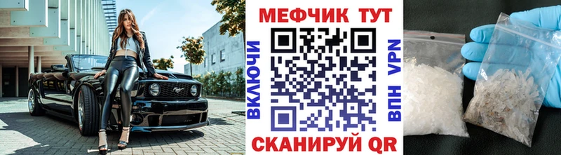 МЕФ кристаллы  Купить закладки  Ветлуга 