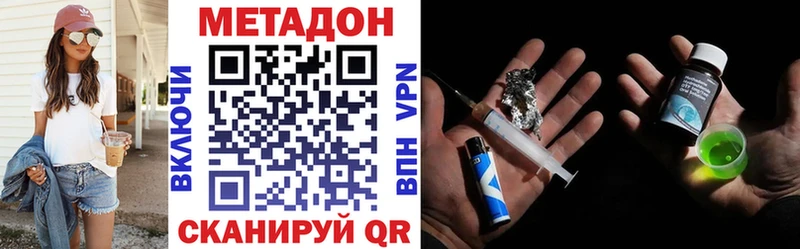 МЕТАДОН белоснежный  Купить закладки  Ветлуга 